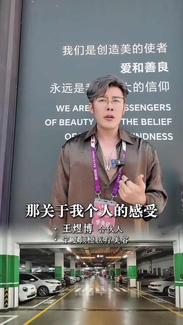 宁夏倾橙医疗美容合伙人王煜博在参访现场