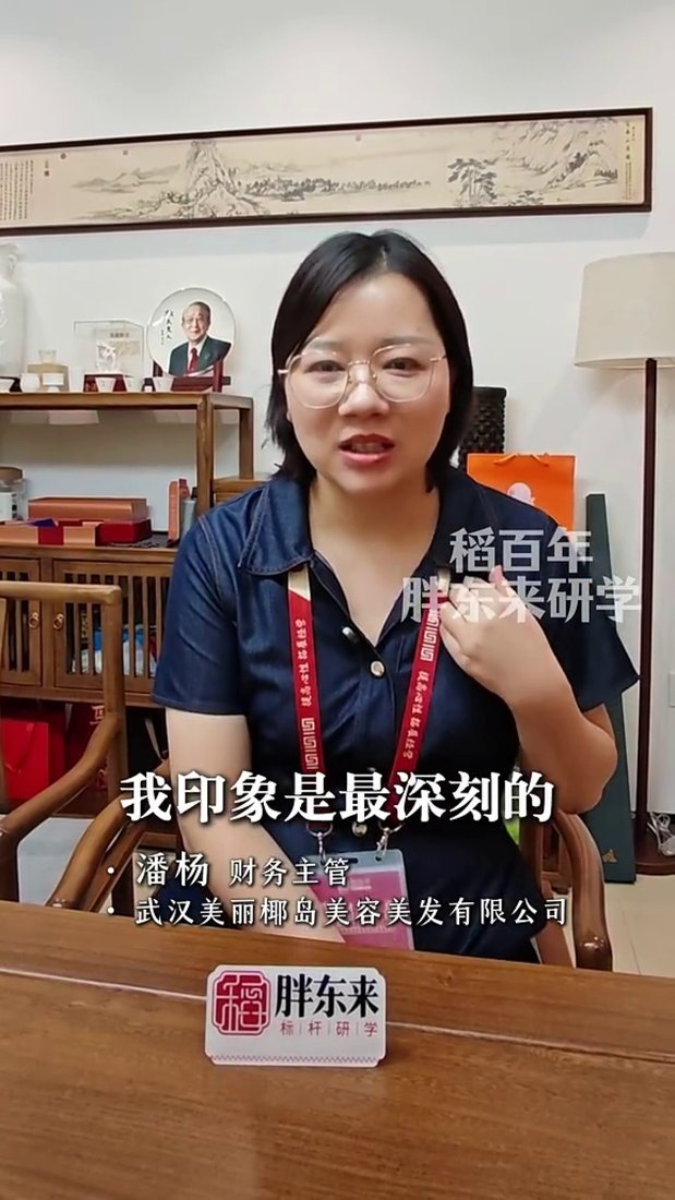 武汉美丽椰岛美容美发财务主管潘杨接受采访
