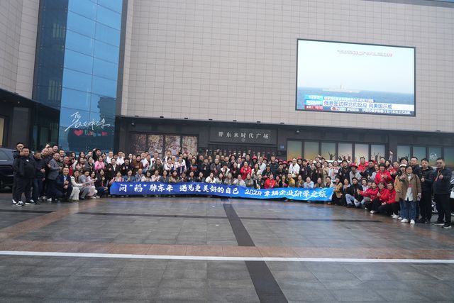 全国企业家研学团 · 合影