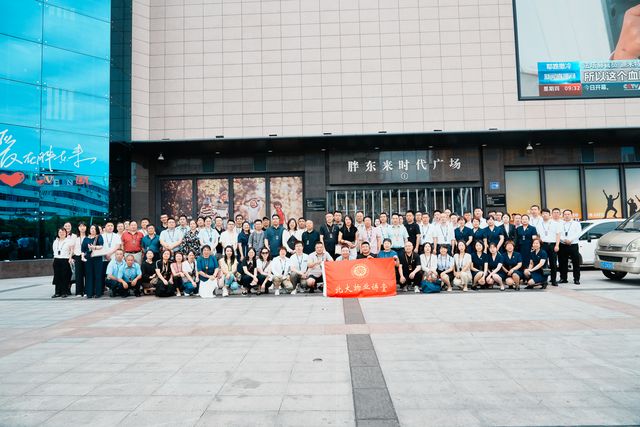 北大物业团队