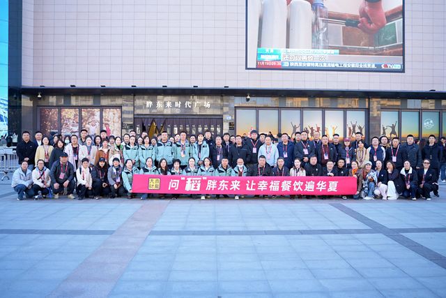 学员团队 · 胖东来研学合影