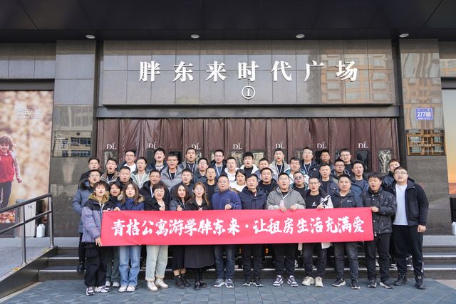 青桔公寓团队